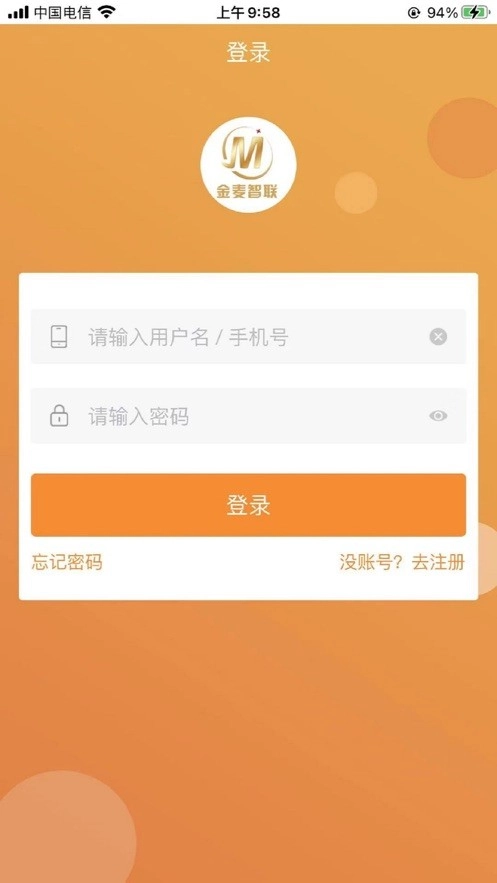 朵扬流量安卓免费版图4