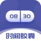 时间胶囊未来记手机版