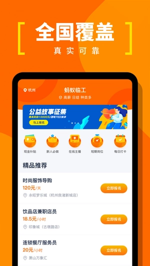 蚂蚁临工安卓直装版图3