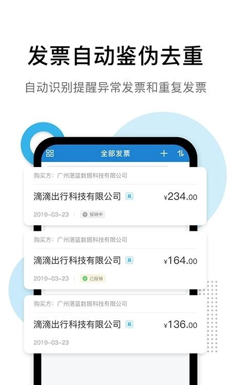 i票夹官方正版