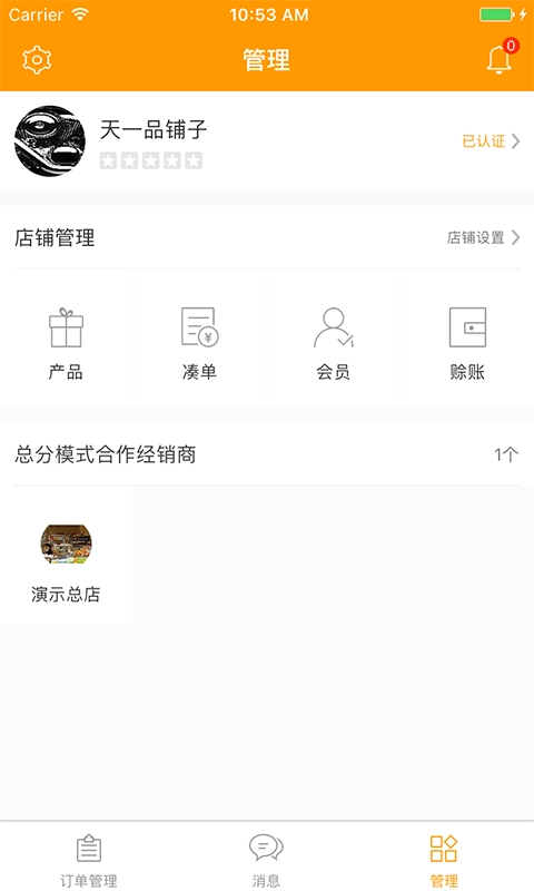 两河汇卖家版图1