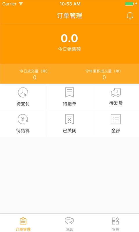 两河汇卖家版图4