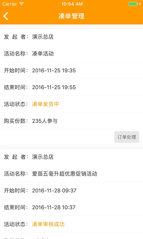 两河汇卖家版图5
