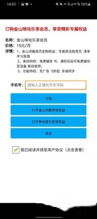 金山词霸悦音官方最新版