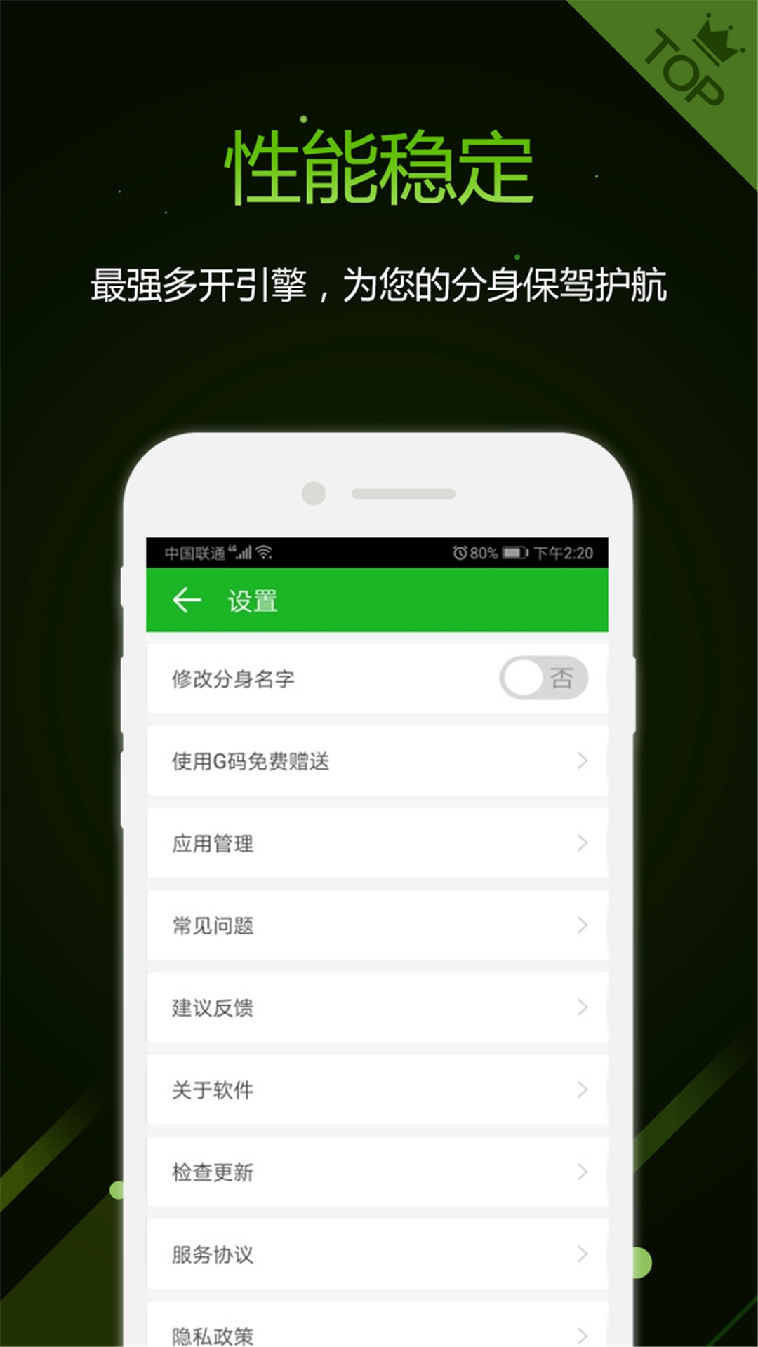 机友精灵正版图3