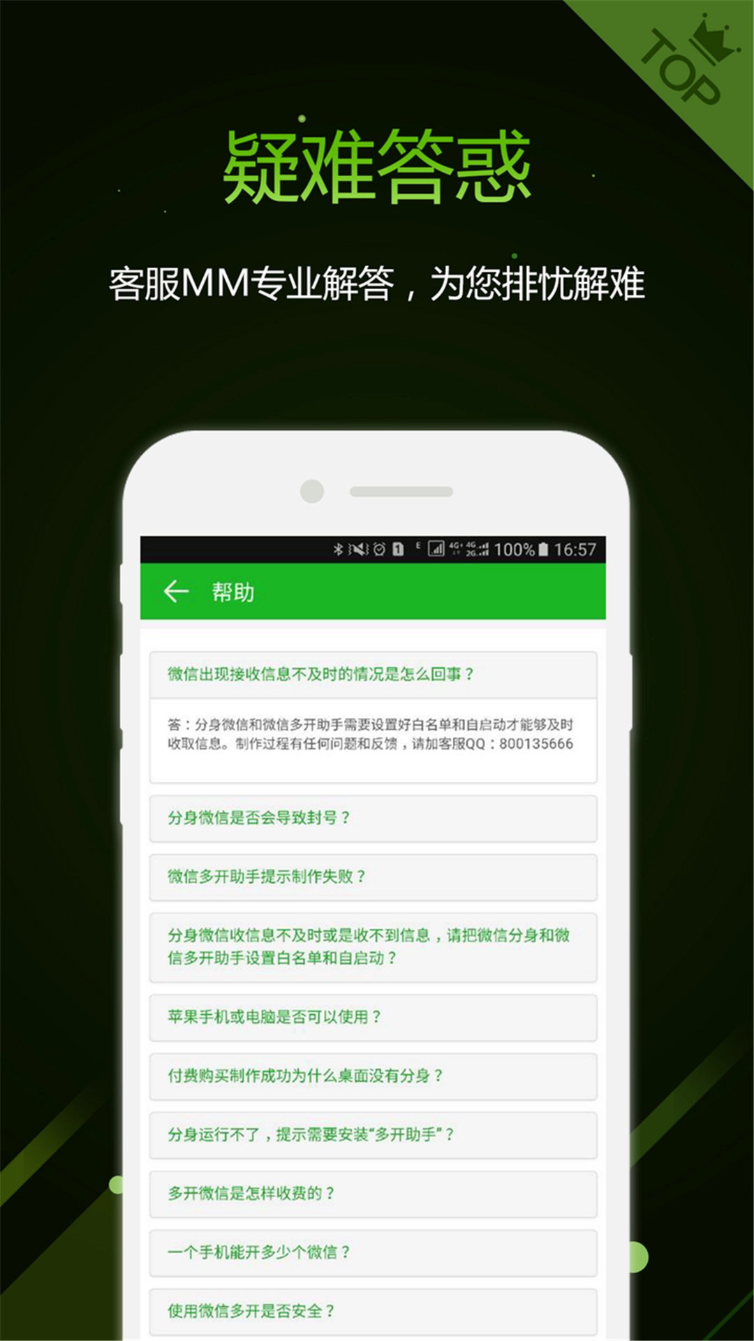 机友精灵正版图5