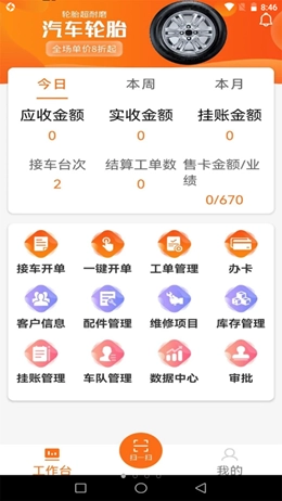好车医生门店端正版图1