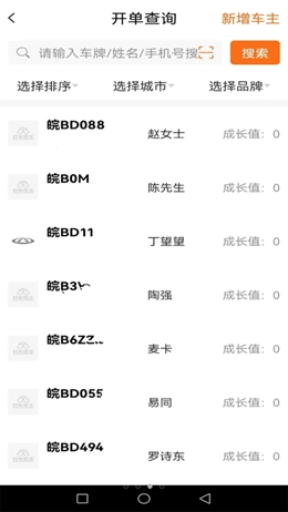 好车医生门店端正版图2