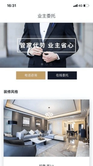 窝库智慧租房官方最新版