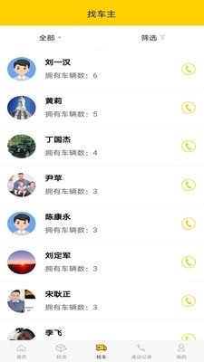 货通运无广告版