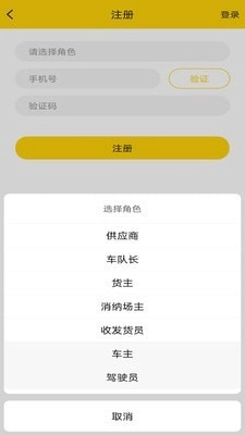 货通运无广告版