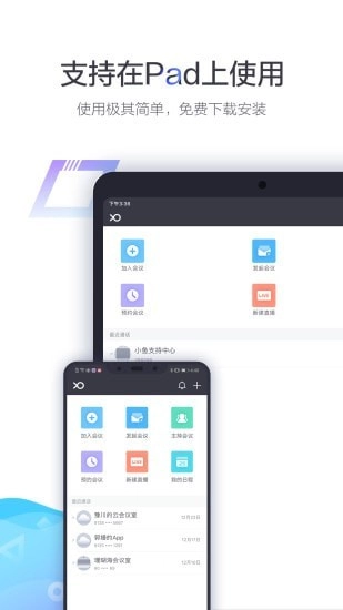 XYLink手机正版