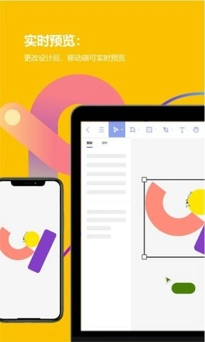 Pixso协同设计官方版图1