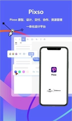 Pixso协同设计官方版图3