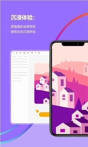 Pixso协同设计官方版图4