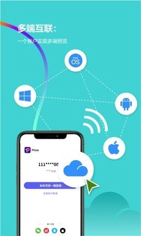 Pixso协同设计官方版图5