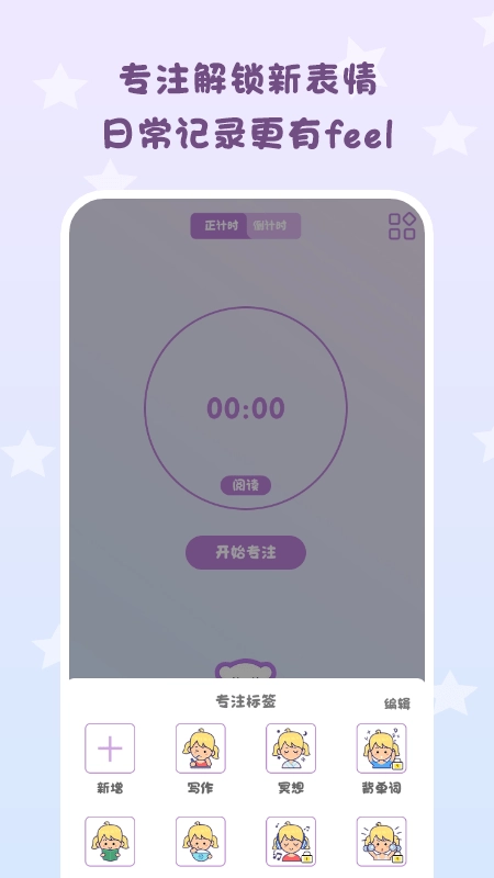 日常专注打卡1