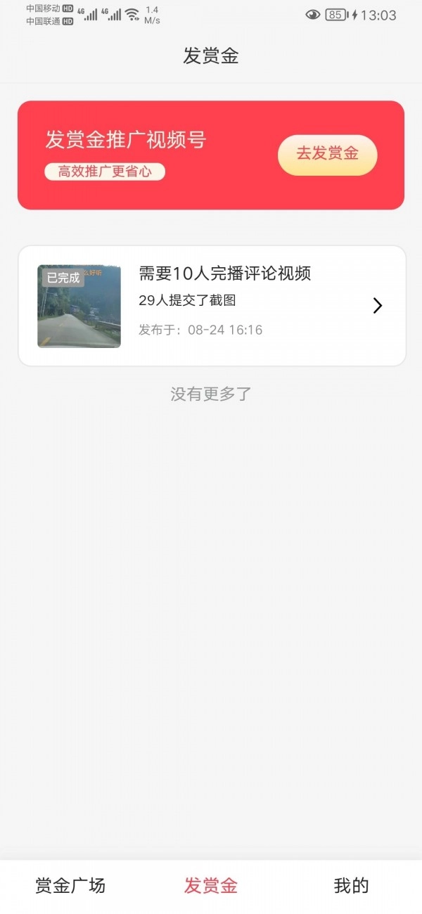好视推正版