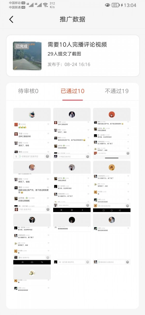 好视推正版