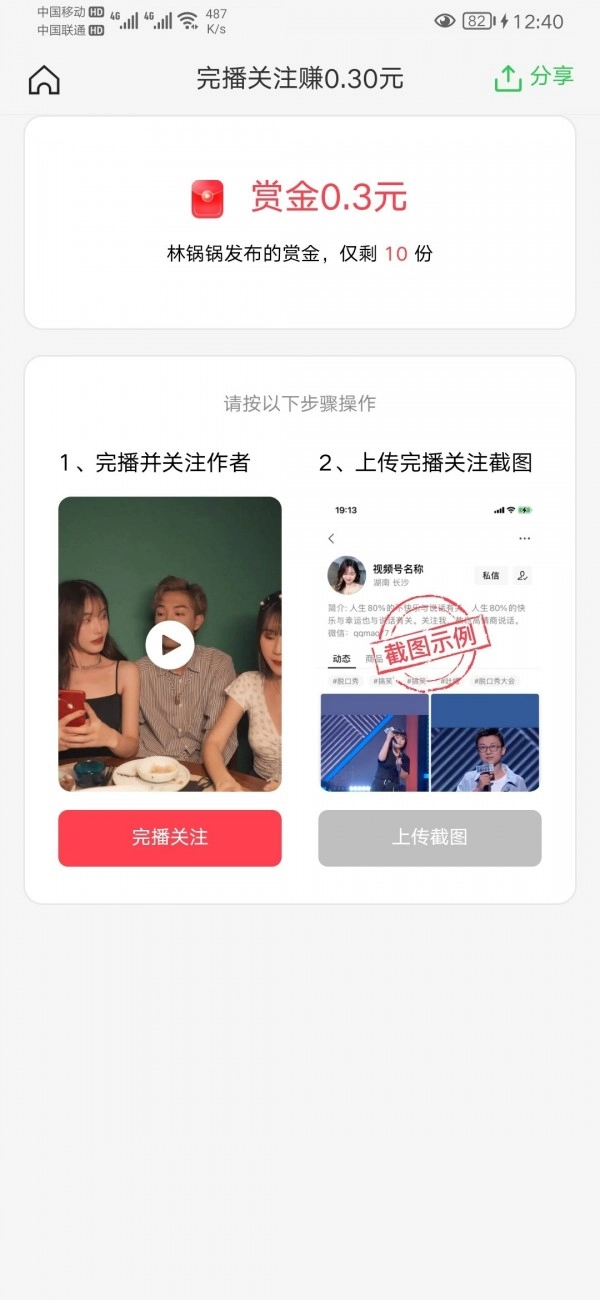 好视推正版