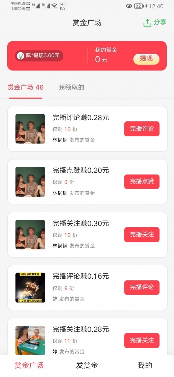 好视推正版