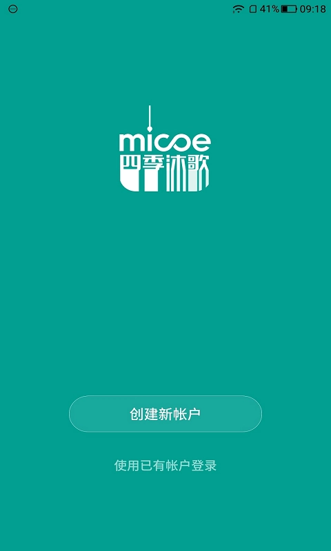 四季沐歌智能家居原版图2