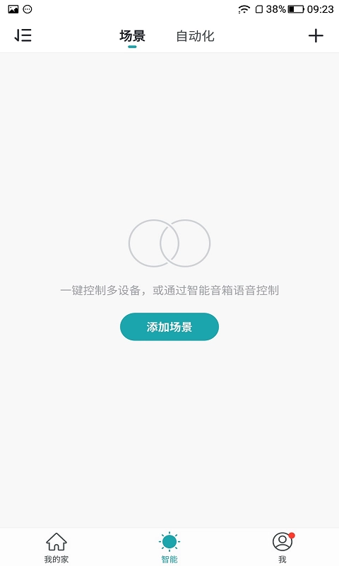 四季沐歌智能家居原版图4