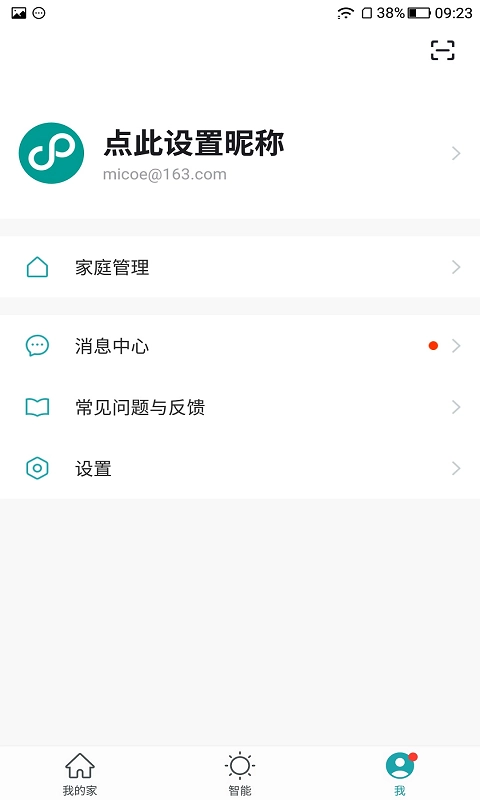 四季沐歌智能家居原版图5