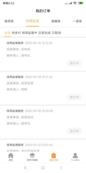 融信链手机最新版图2