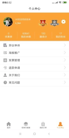 融信链手机最新版图3