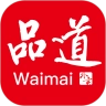 品道外卖免费原版