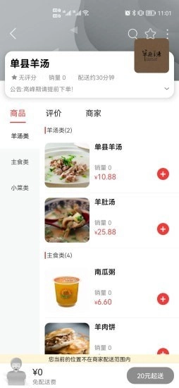 品道外卖免费原版