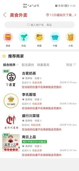 品道外卖免费原版