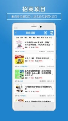 招商创业圈最新版