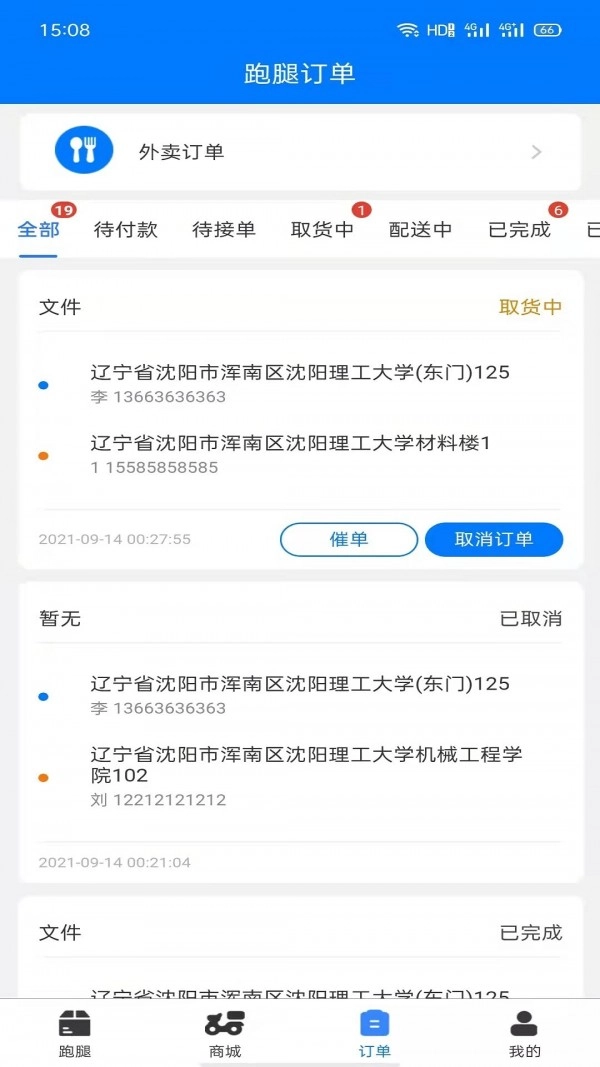 ZZ校园直装版图1