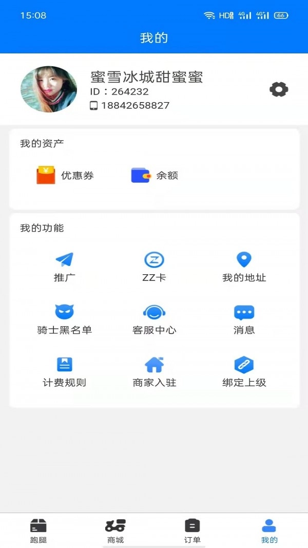 ZZ校园直装版图3