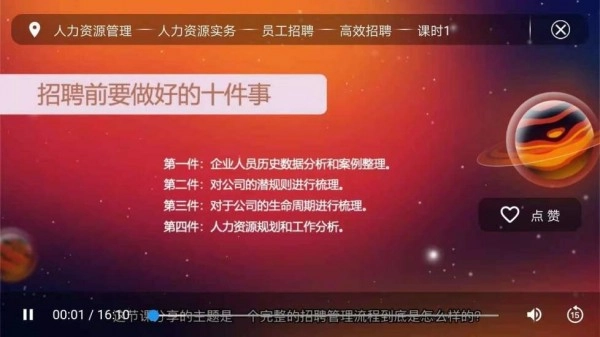职场求生原版图1