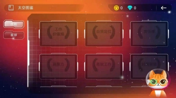 职场求生原版图3