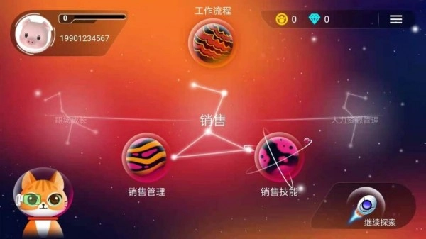 职场求生原版图5