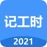 小时工工时记正版