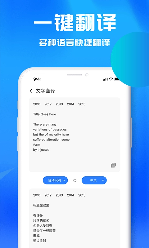 文字识别助理官方版图2
