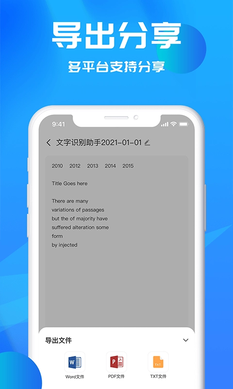 文字识别助理官方版图3