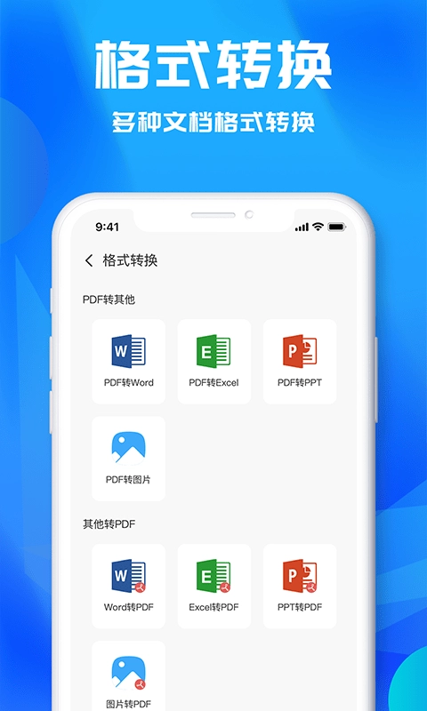 文字识别助理官方版图4