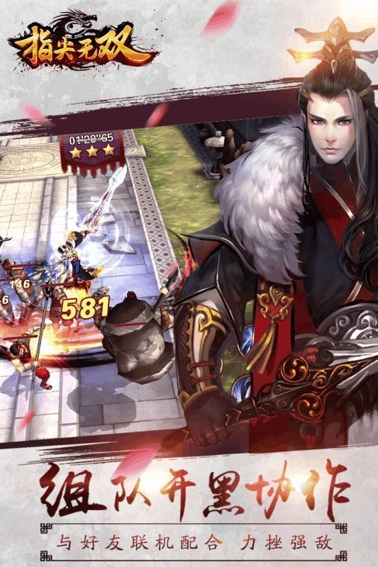 指尖无双(3)