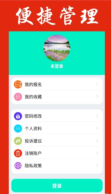 薪客兼职安卓直装版