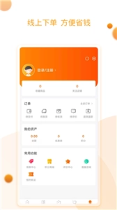 吉祥鲜免费原版图1