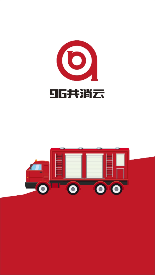 96共消云官方版图1