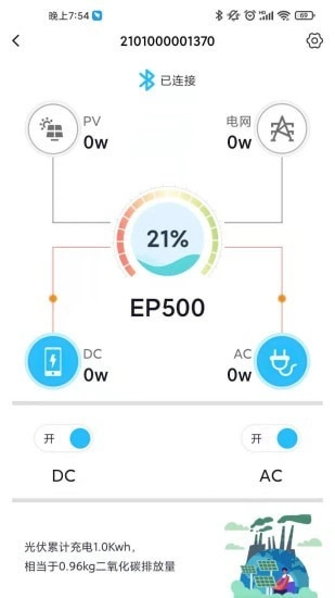 铂陆帝通用版