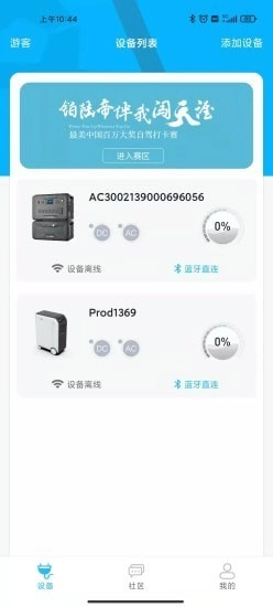 铂陆帝通用版