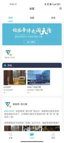 铂陆帝通用版